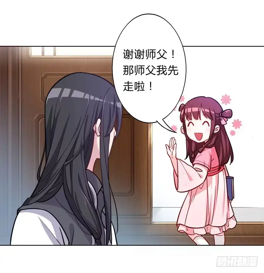 《茶楼浮生梦》074师父也会害羞啊 第52页