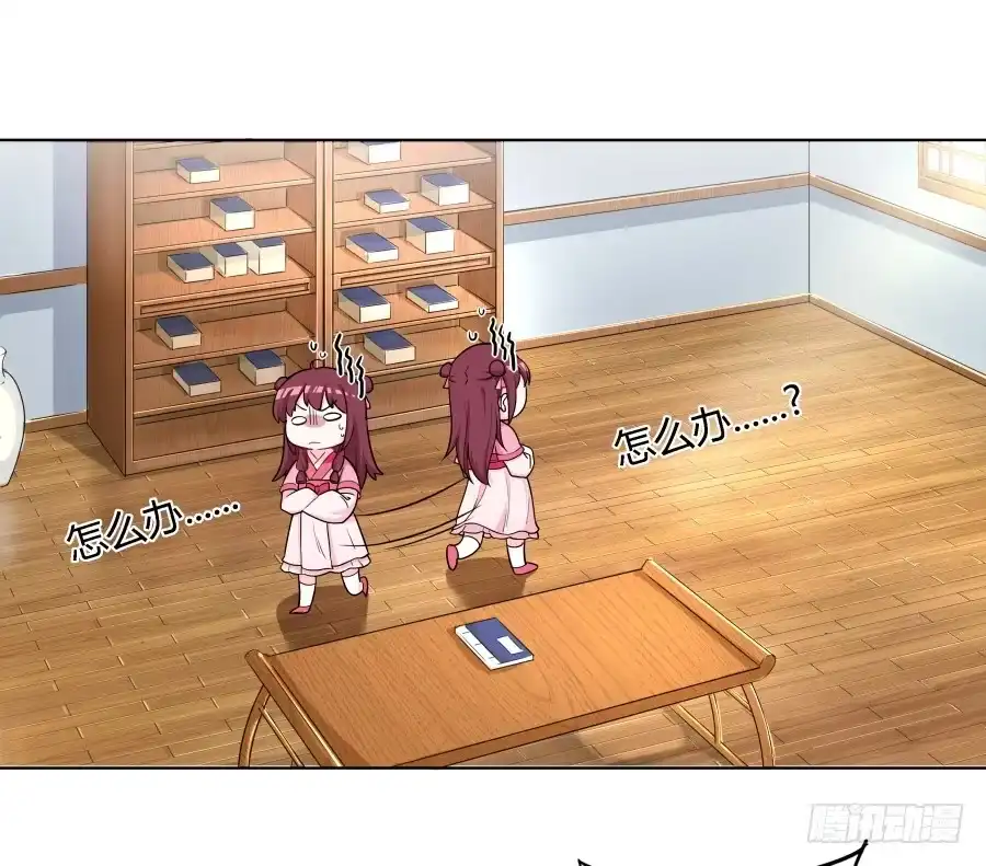 《茶楼浮生梦》074师父也会害羞啊 第39页