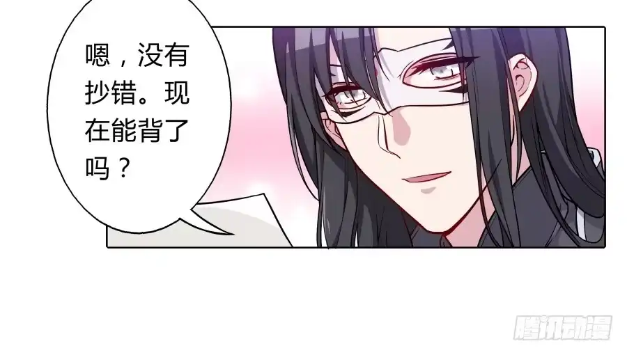 《茶楼浮生梦》074师父也会害羞啊 第48页