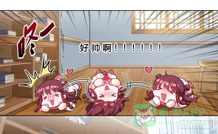 《茶楼浮生梦》074师父也会害羞啊 第26页