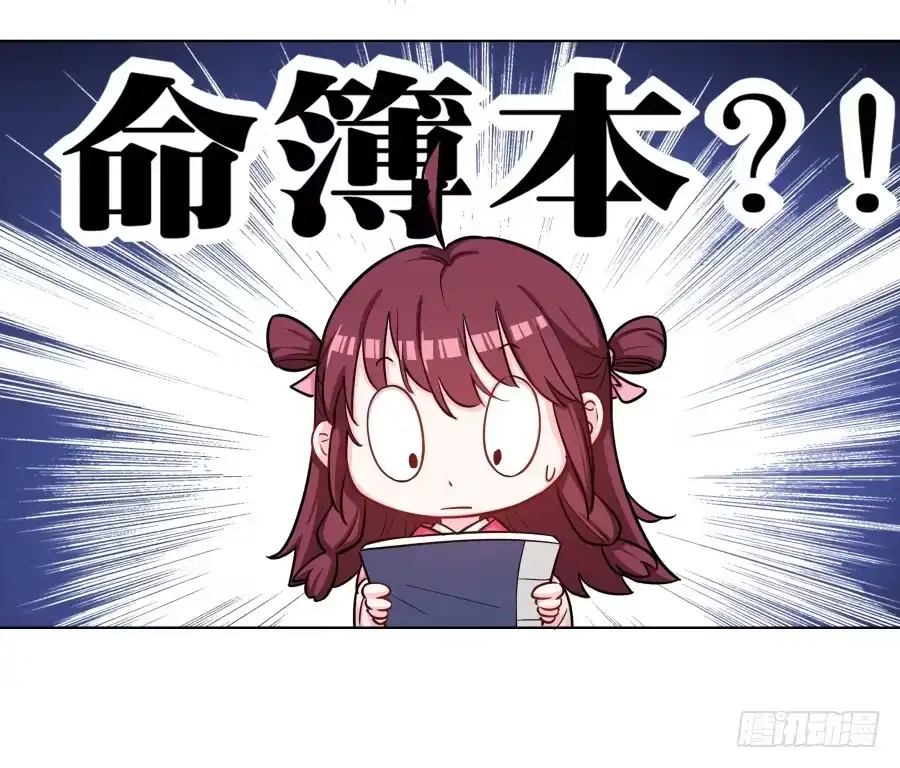 《茶楼浮生梦》074师父也会害羞啊 第34页