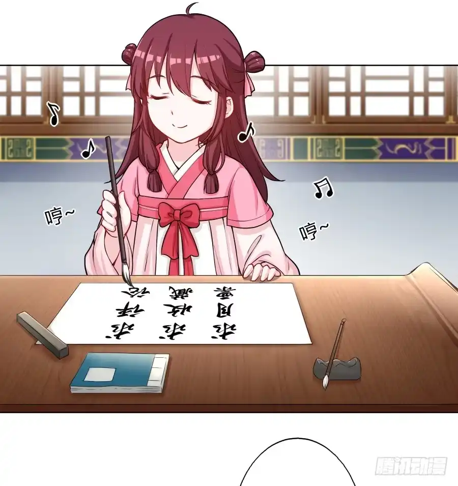 《茶楼浮生梦》074师父也会害羞啊 第7页