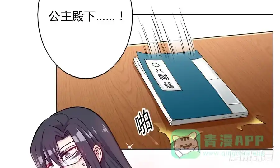 《茶楼浮生梦》074师父也会害羞啊 第11页