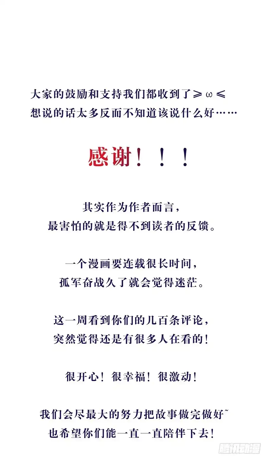 《茶楼浮生梦》074师父也会害羞啊 第59页