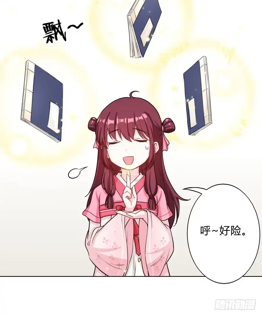 《茶楼浮生梦》074师父也会害羞啊 第29页