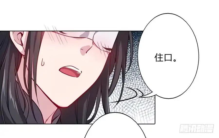《茶楼浮生梦》074师父也会害羞啊 第15页