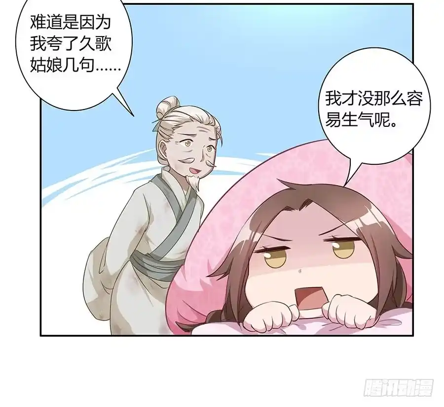 《茶楼浮生梦》006爷孙 第47页