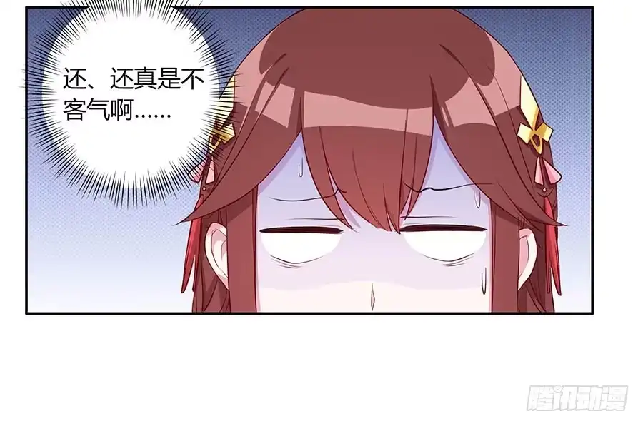 《茶楼浮生梦》006爷孙 第18页