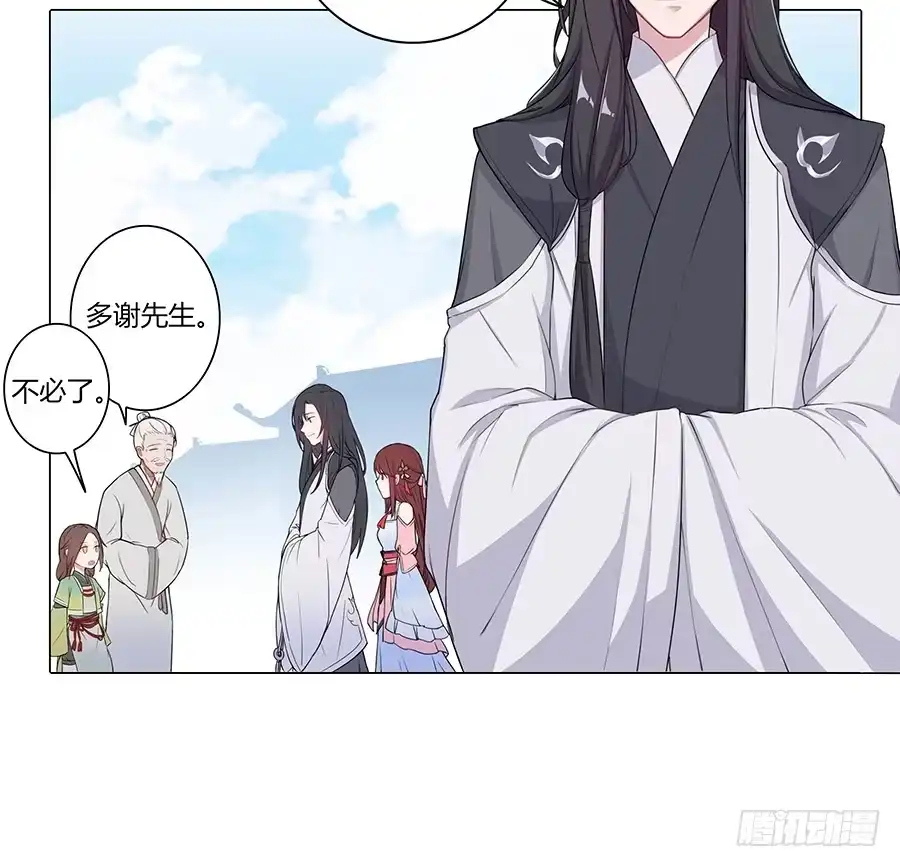 《茶楼浮生梦》006爷孙 第9页