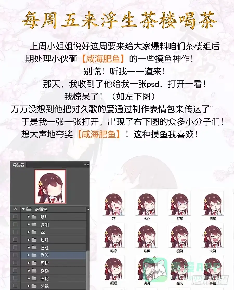 《茶楼浮生梦》006爷孙 第1页