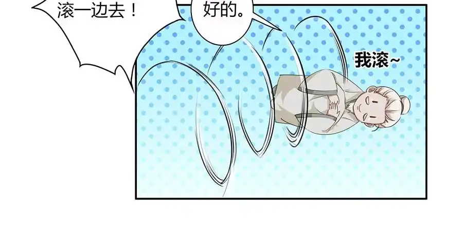 《茶楼浮生梦》006爷孙 第55页