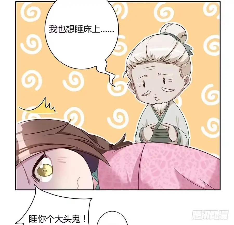 《茶楼浮生梦》006爷孙 第54页