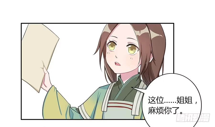 《茶楼浮生梦》006爷孙 第19页