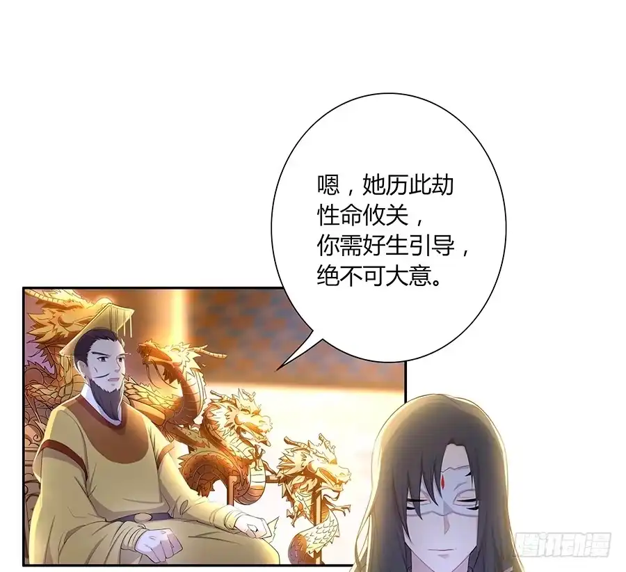 《茶楼浮生梦》006爷孙 第60页