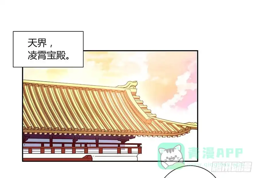 《茶楼浮生梦》006爷孙 第56页