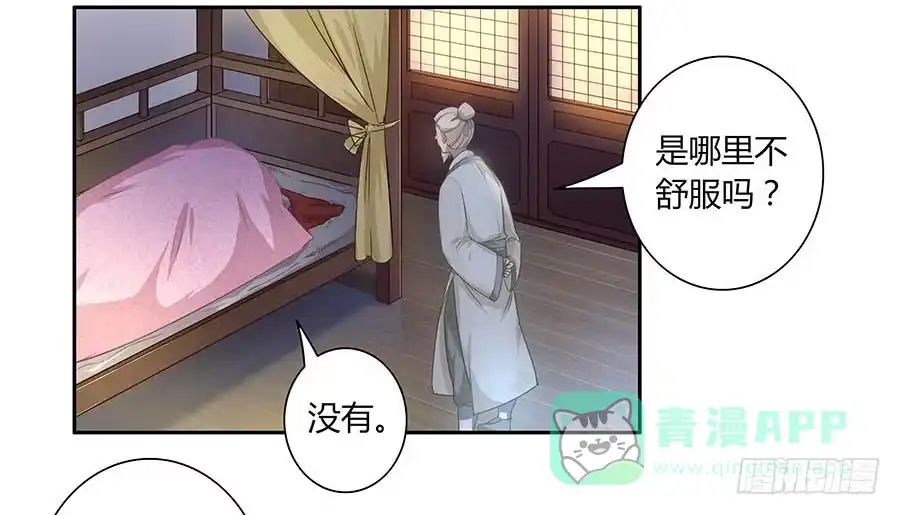《茶楼浮生梦》006爷孙 第46页