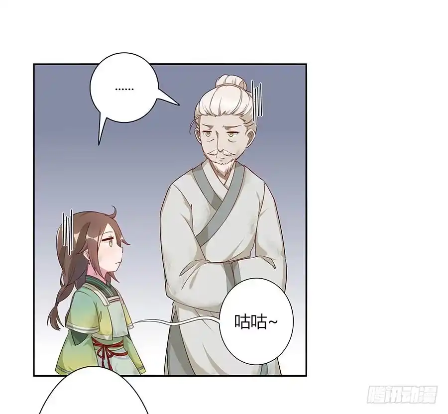 《茶楼浮生梦》006爷孙 第10页