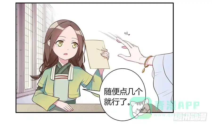 《茶楼浮生梦》006爷孙 第16页