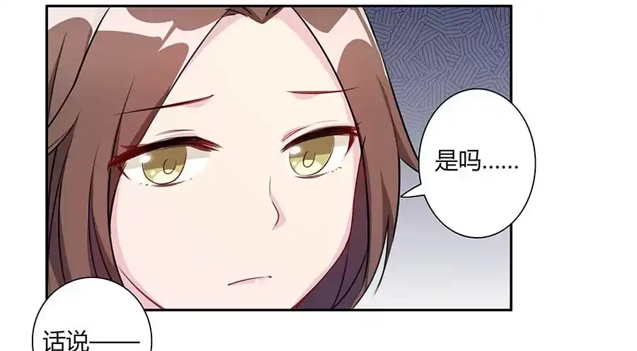 《茶楼浮生梦》006爷孙 第42页