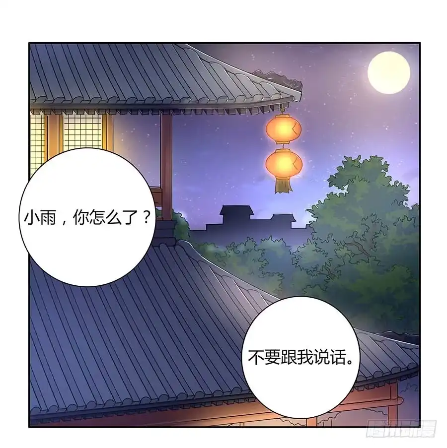《茶楼浮生梦》006爷孙 第45页