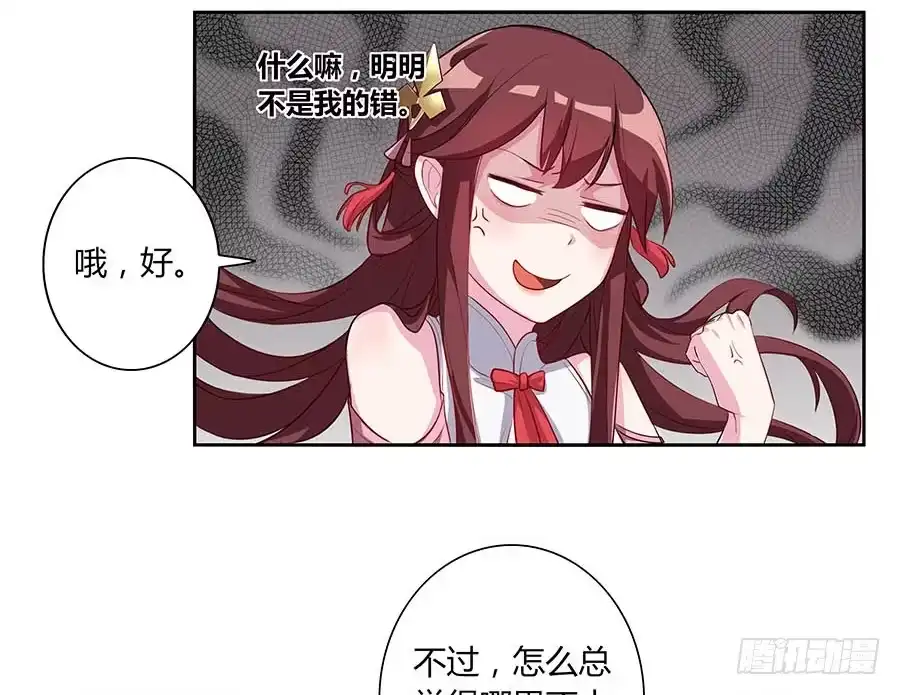 《茶楼浮生梦》006爷孙 第13页