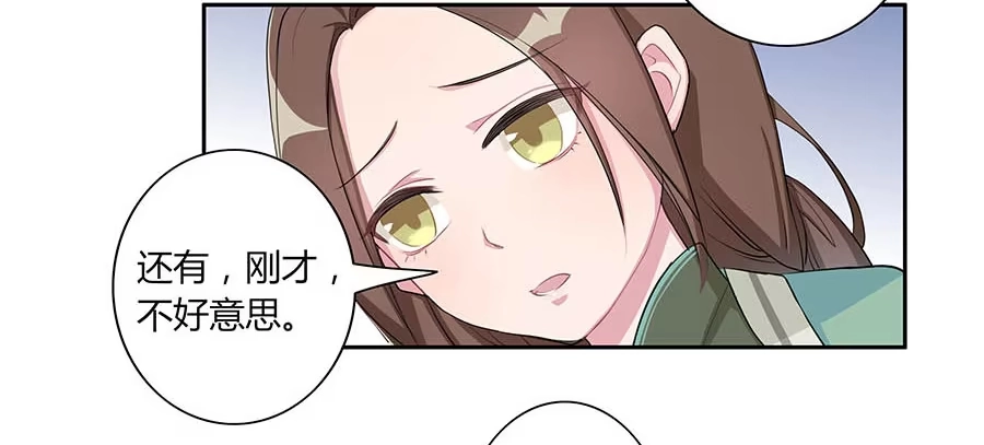 《茶楼浮生梦》006爷孙 第20页