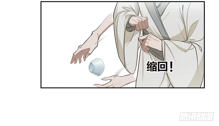 《茶楼浮生梦》006爷孙 第33页