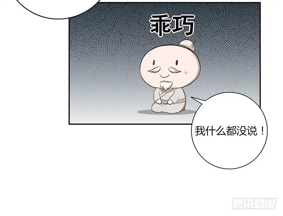 《茶楼浮生梦》006爷孙 第50页
