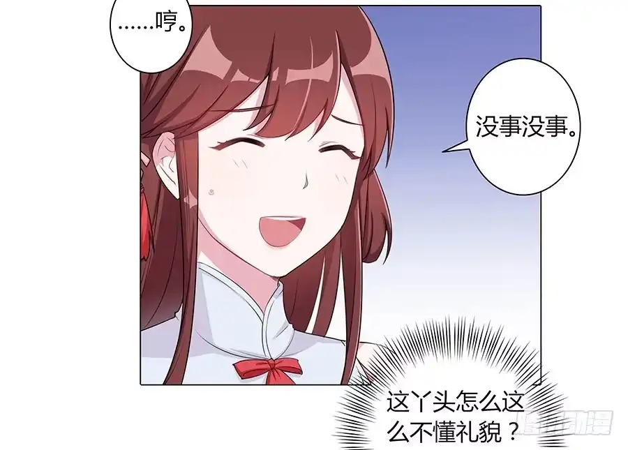 《茶楼浮生梦》006爷孙 第7页