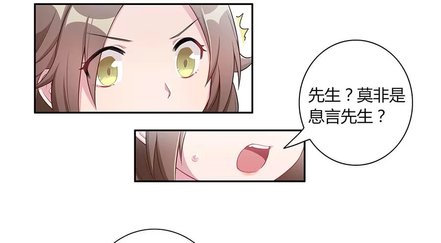 《茶楼浮生梦》006爷孙 第65页