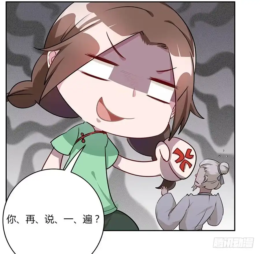《茶楼浮生梦》006爷孙 第49页