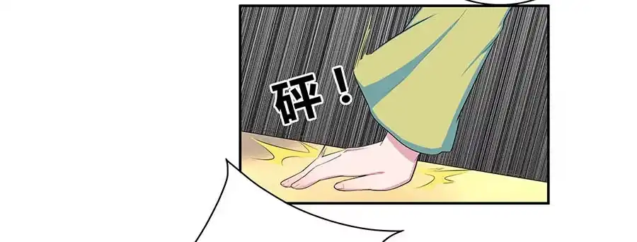 《茶楼浮生梦》006爷孙 第29页
