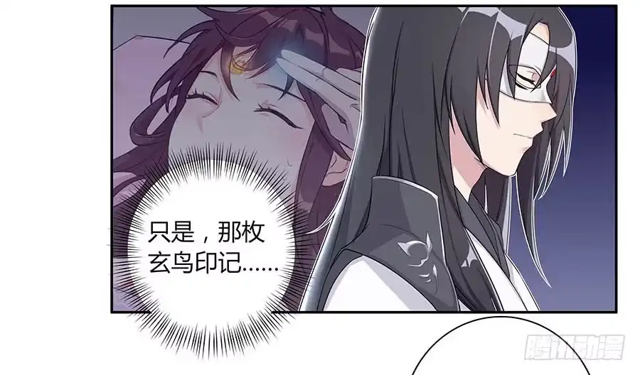 《茶楼浮生梦》006爷孙 第58页