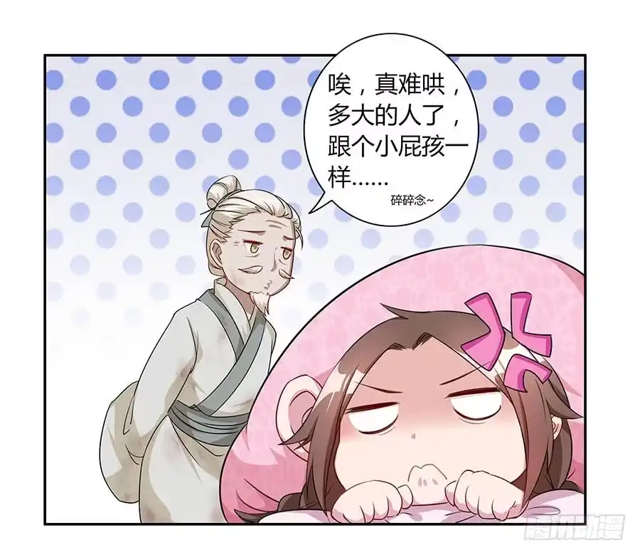 《茶楼浮生梦》006爷孙 第48页