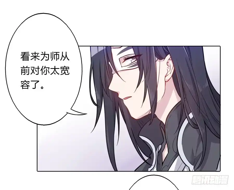 《茶楼浮生梦》075欺骗师父的后果 第25页