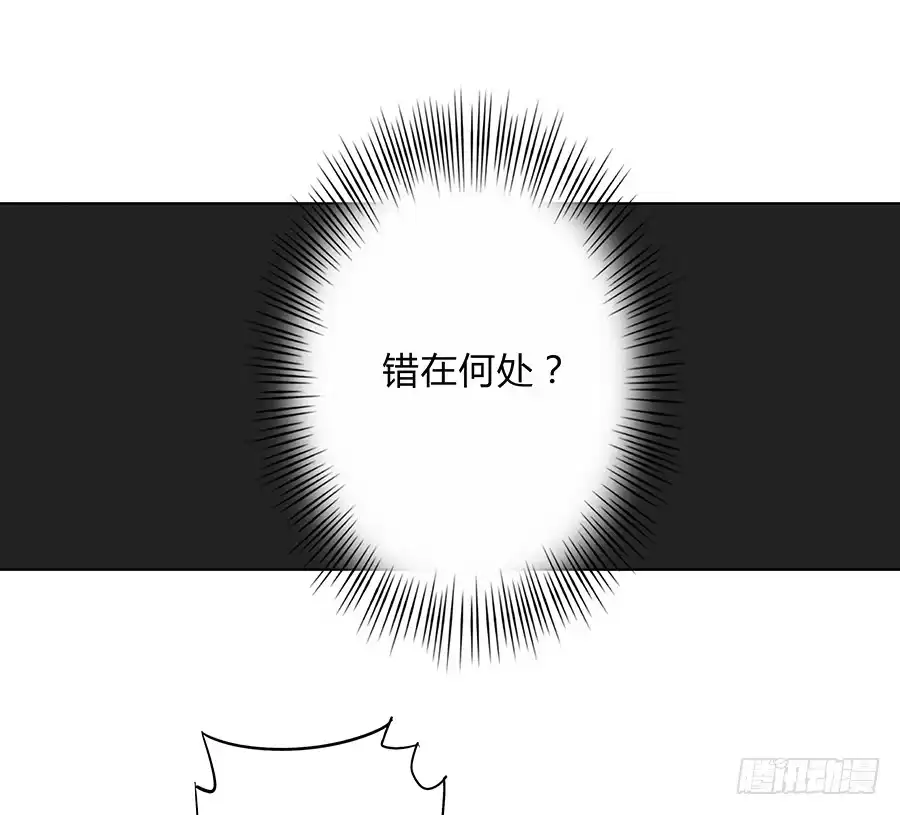 《茶楼浮生梦》075欺骗师父的后果 第44页