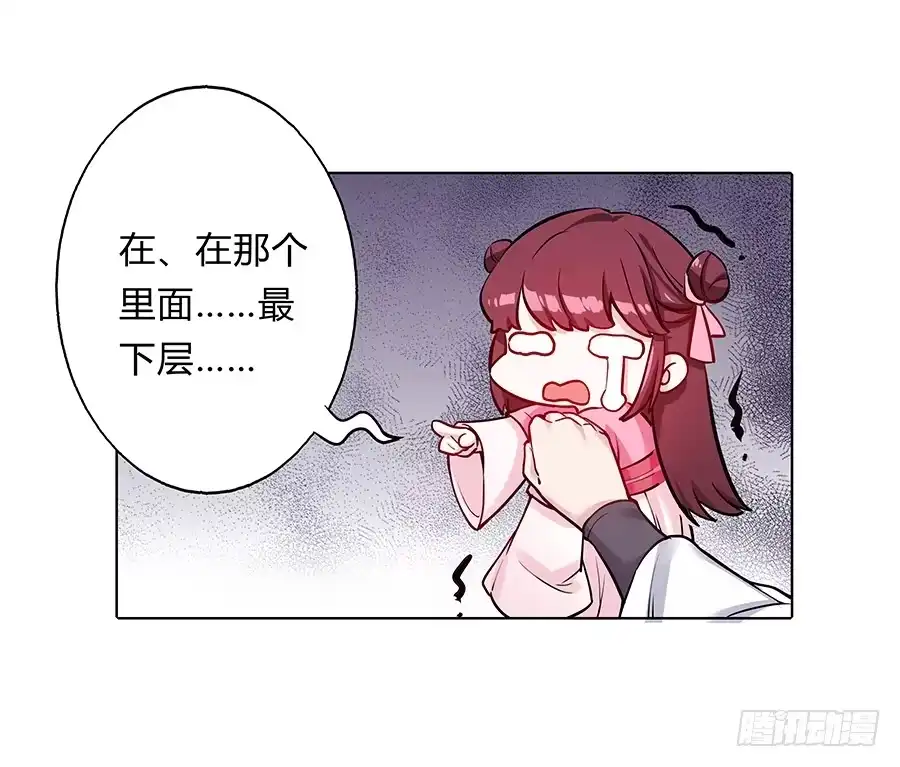 《茶楼浮生梦》075欺骗师父的后果 第12页