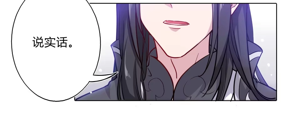 《茶楼浮生梦》075欺骗师父的后果 第8页