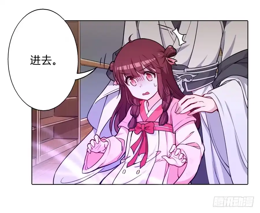 《茶楼浮生梦》075欺骗师父的后果 第29页
