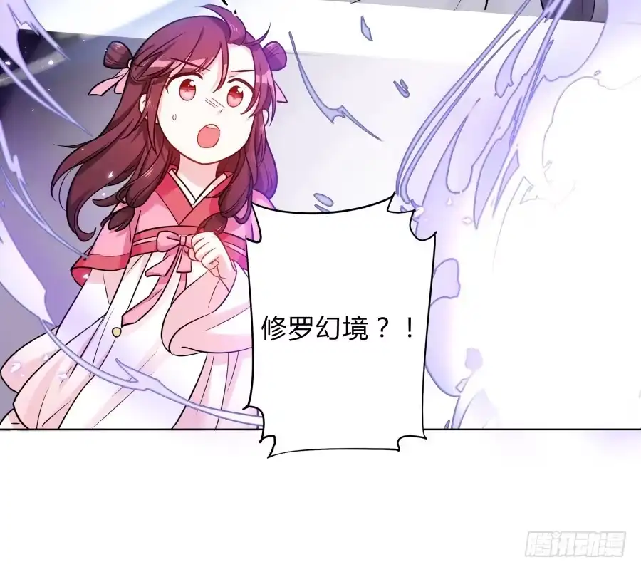 《茶楼浮生梦》075欺骗师父的后果 第28页