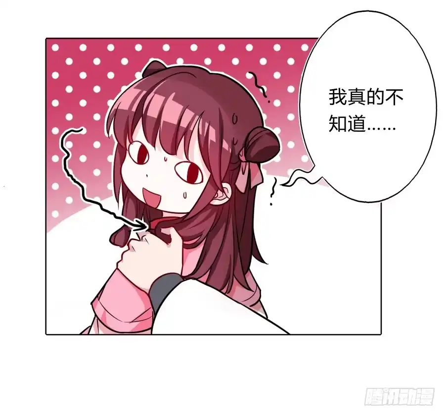 《茶楼浮生梦》075欺骗师父的后果 第9页