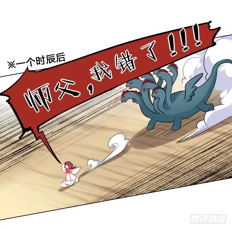 《茶楼浮生梦》075欺骗师父的后果 第42页