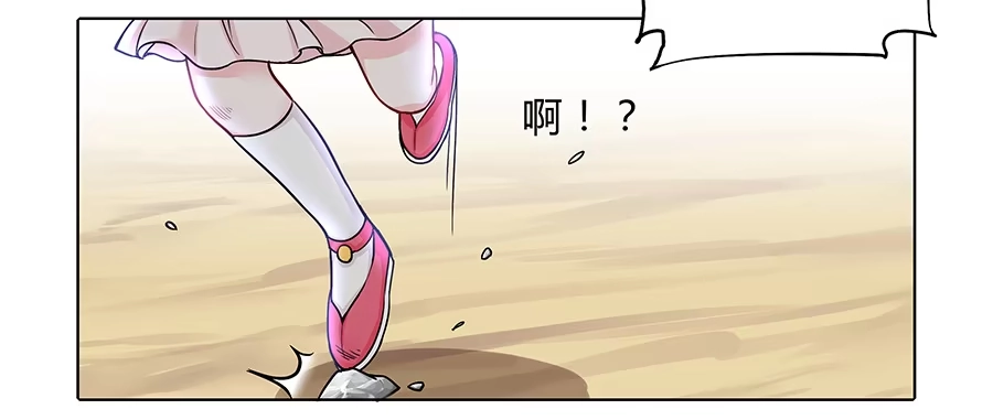 《茶楼浮生梦》075欺骗师父的后果 第47页