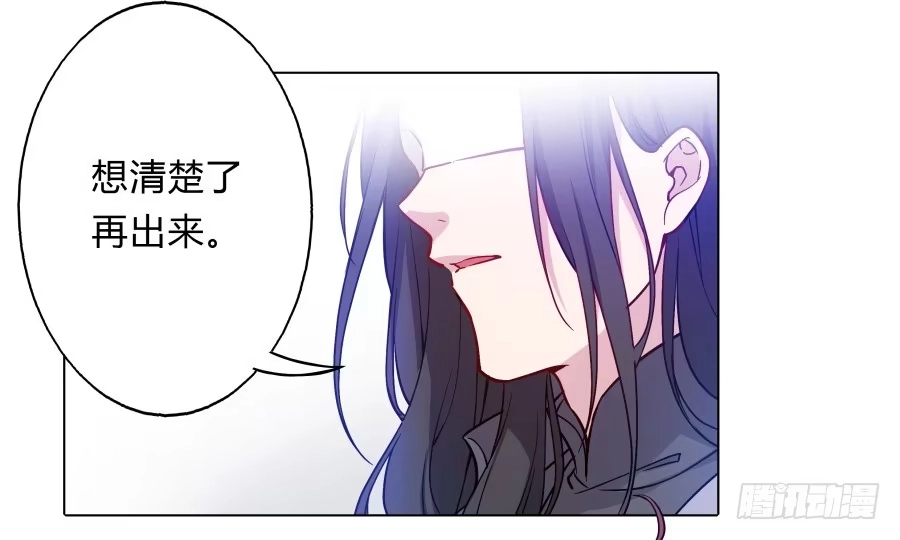 《茶楼浮生梦》075欺骗师父的后果 第30页