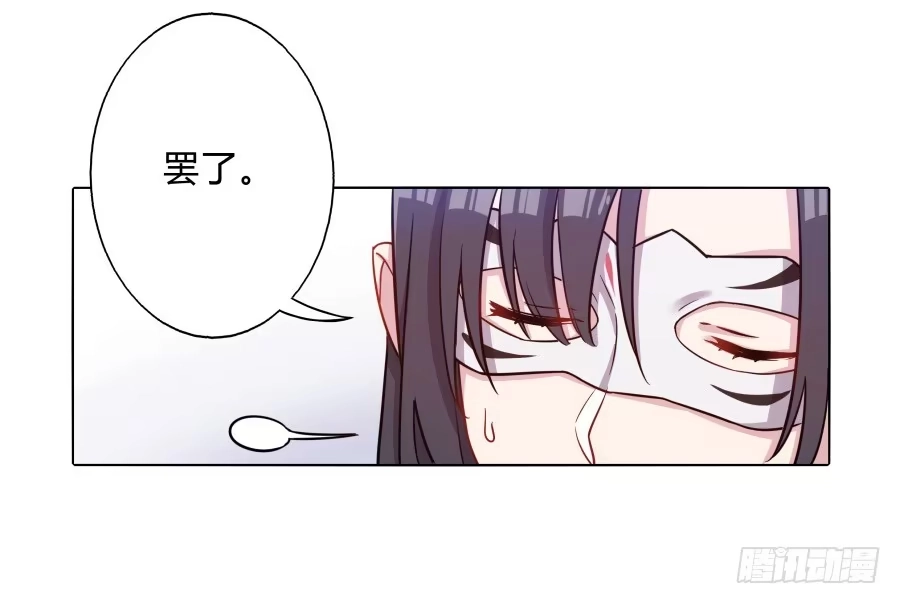 《茶楼浮生梦》075欺骗师父的后果 第19页