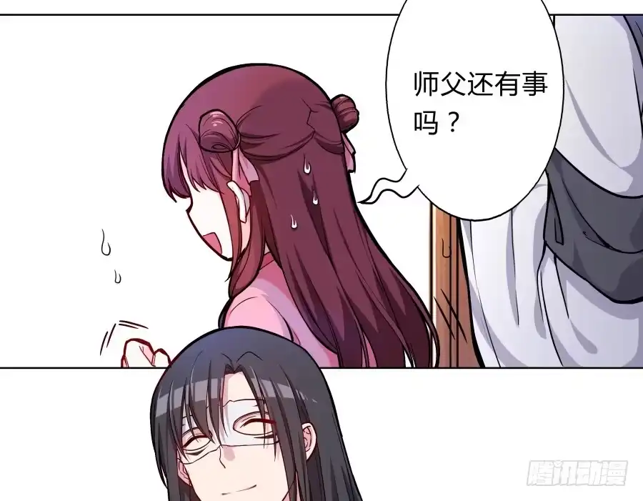 《茶楼浮生梦》075欺骗师父的后果 第4页
