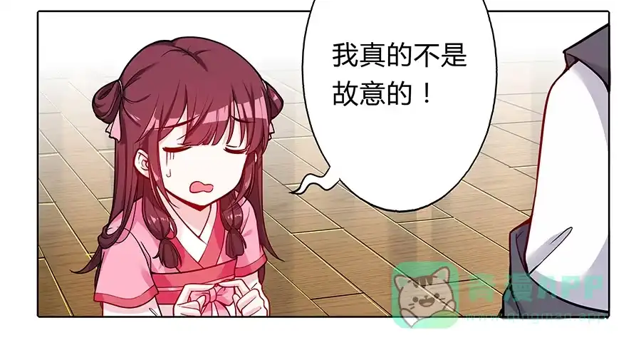 《茶楼浮生梦》075欺骗师父的后果 第16页