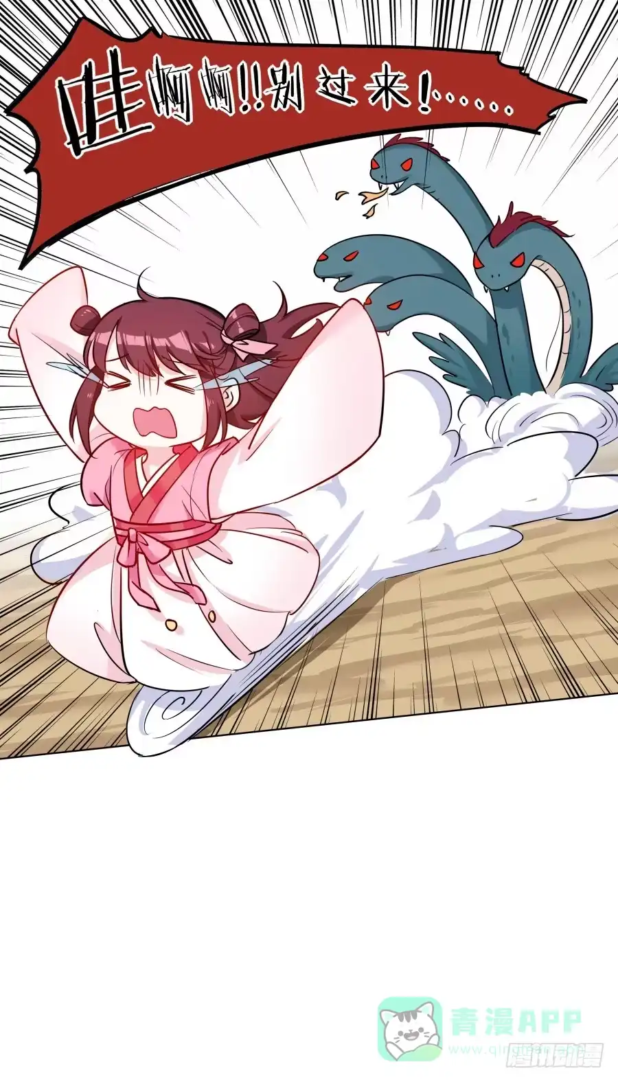 《茶楼浮生梦》075欺骗师父的后果 第41页