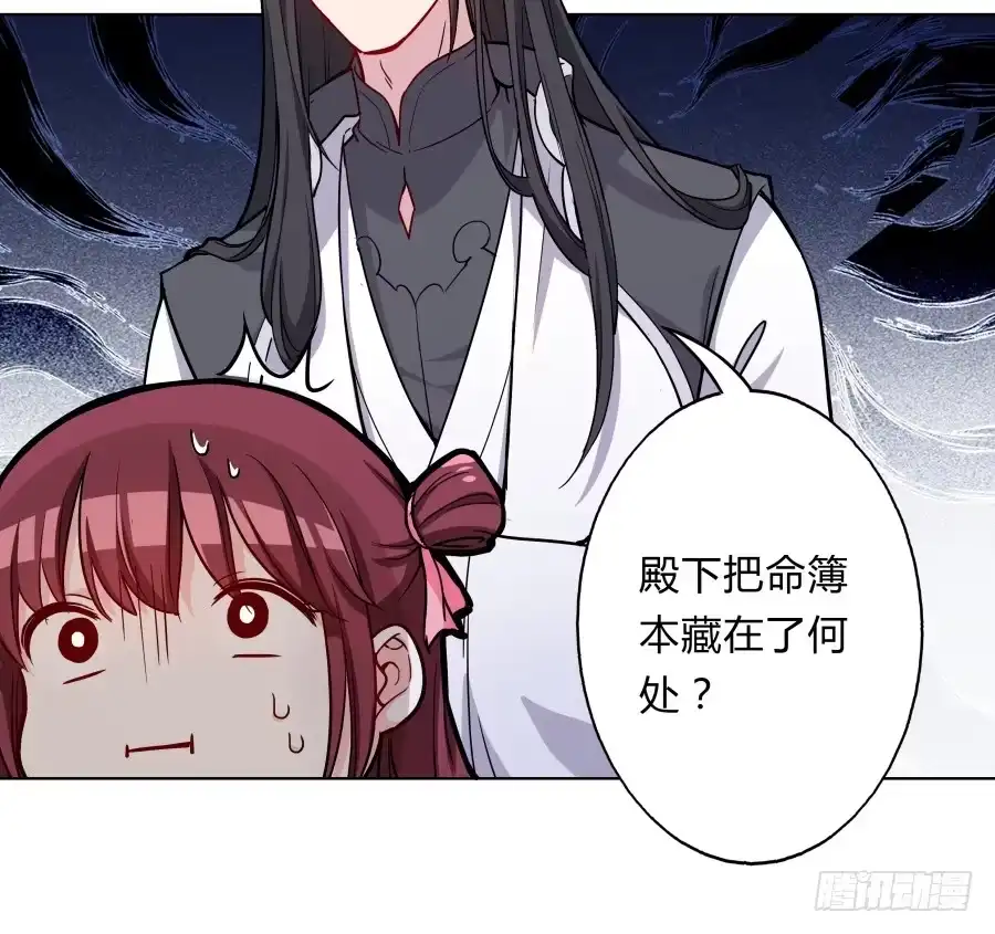 《茶楼浮生梦》075欺骗师父的后果 第5页