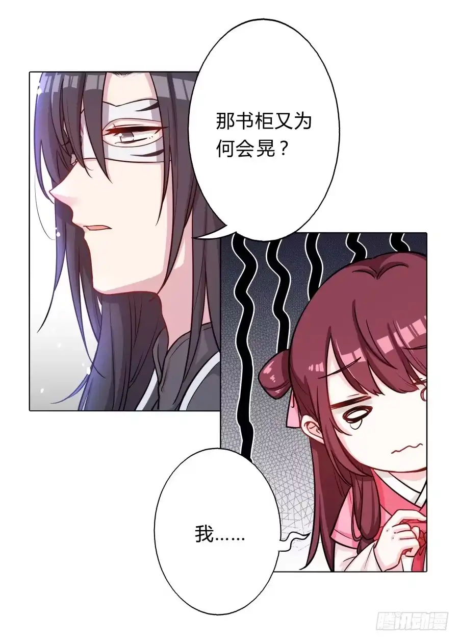 《茶楼浮生梦》075欺骗师父的后果 第18页